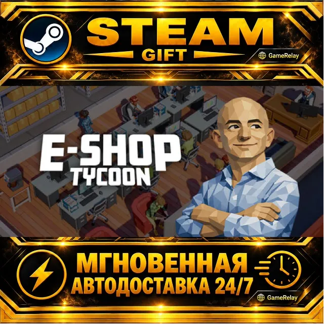 E-Shop Tycoon · STEAM GIFT · АВТОДОСТАВКА