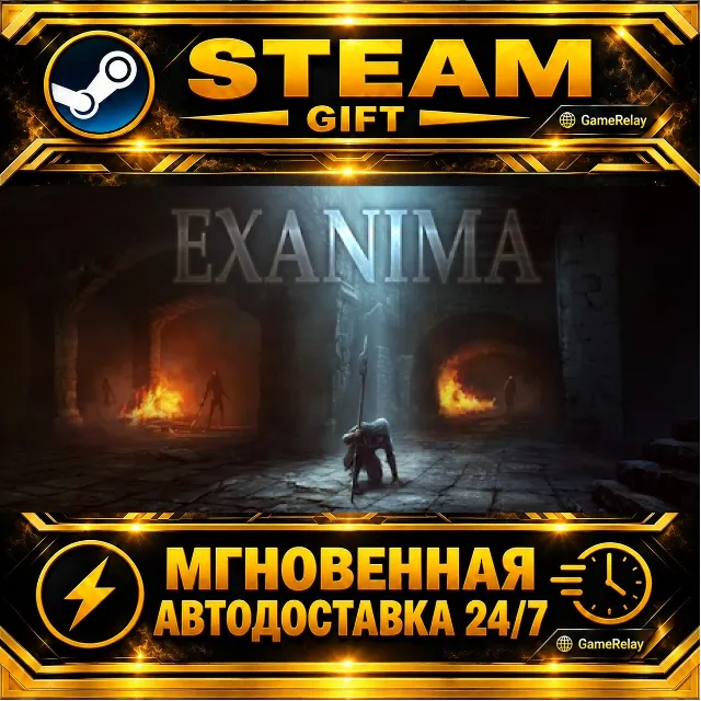 Exanima · STEAM GIFT · АВТОДОСТАВКА