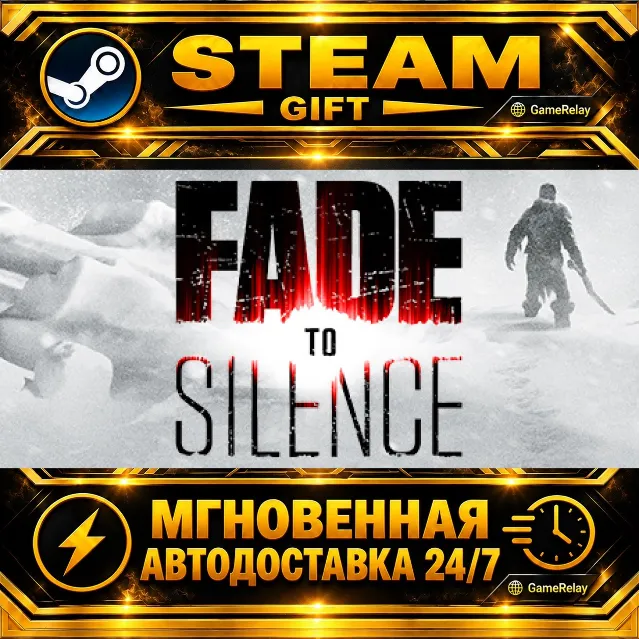 Fade to Silence · STEAM GIFT · АВТОДОСТАВКА