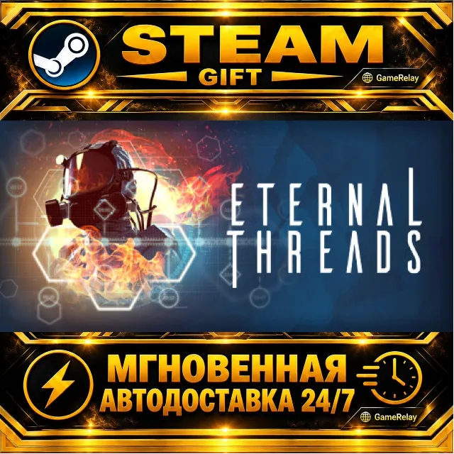 Eternal Threads · STEAM GIFT · АВТОДОСТАВКА