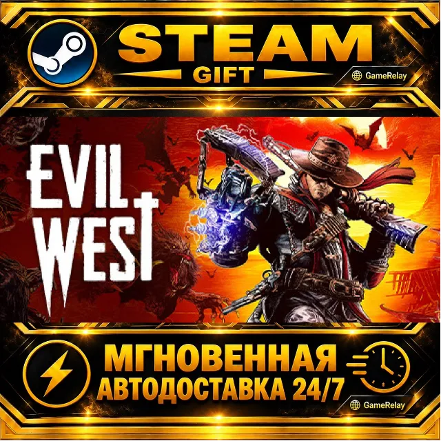 Evil West · STEAM GIFT · АВТОДОСТАВКА