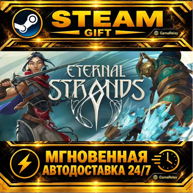Eternal Strands · STEAM GIFT · АВТОДОСТАВКА