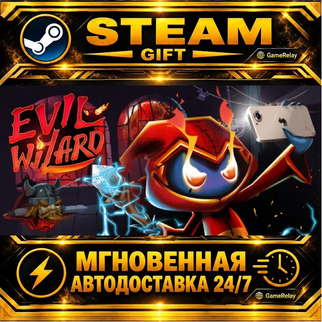 Evil Wizard · STEAM GIFT · АВТОДОСТАВКА