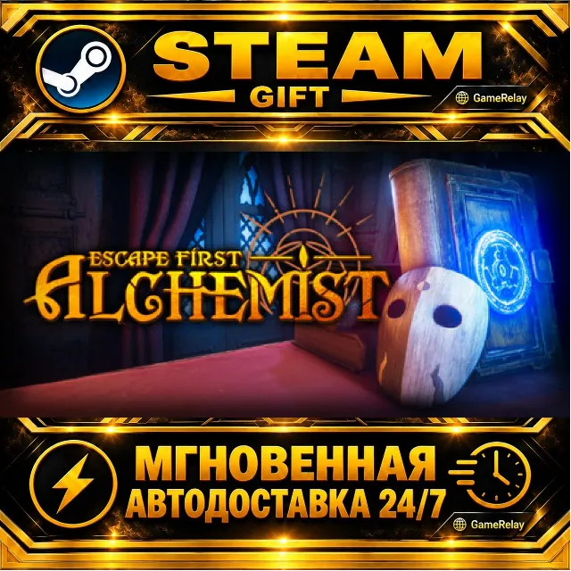 Escape First Alchemist ⚗️ · STEAM GIFT · АВТОДОСТАВКА
