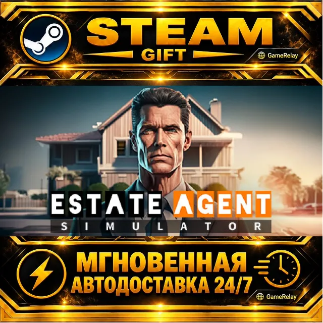 Estate Agent Simulator · STEAM GIFT · АВТОДОСТАВКА