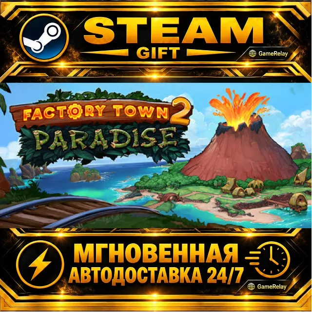 Factory Town 2: Paradise · STEAM GIFT · АВТОДОСТАВКА