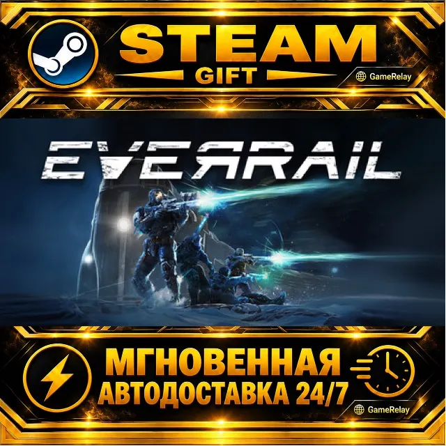 EverRail · STEAM GIFT · АВТОДОСТАВКА