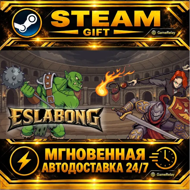 Eslabong · STEAM GIFT · АВТОДОСТАВКА