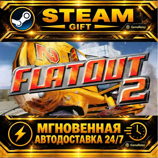 FlatOut 2 · STEAM GIFT · АВТОДОСТАВКА