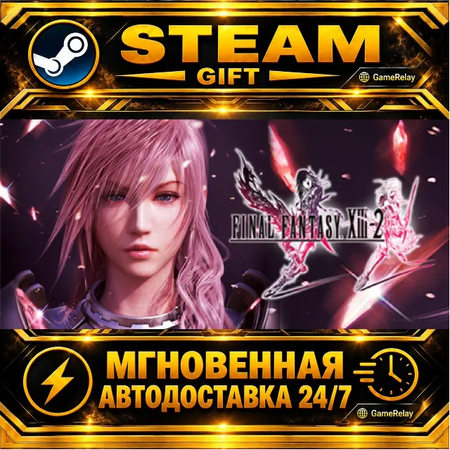 FINAL FANTASY® XIII-2 RU/IN/CIS) · STEAM GIFT · АВТОДОСТАВКА