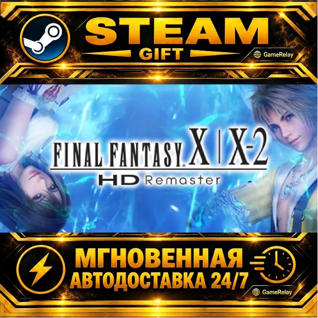 FINAL FANTASY X/X-2 HD Remaster · STEAM GIFT · АВТОДОСТАВКА