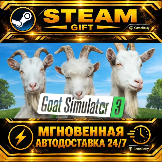 Goat Simulator 3 · STEAM GIFT · АВТОДОСТАВКА