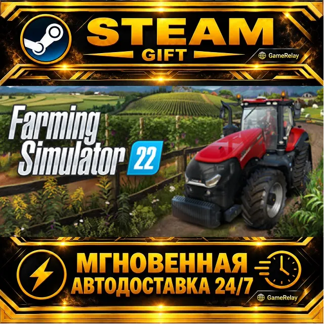 Farming Simulator 22 · STEAM GIFT · АВТОДОСТАВКА