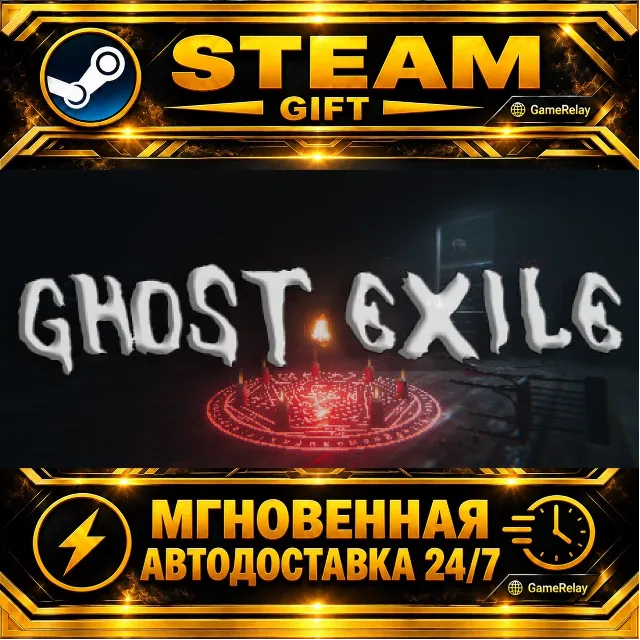Ghost Exile · STEAM GIFT · АВТОДОСТАВКА