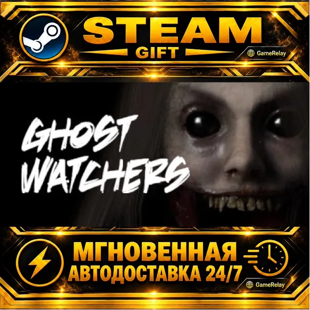 Ghost Watchers · STEAM GIFT · АВТОДОСТАВКА
