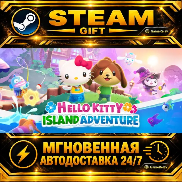 Hello Kitty Island Adventure · STEAM GIFT · АВТОДОСТАВКА