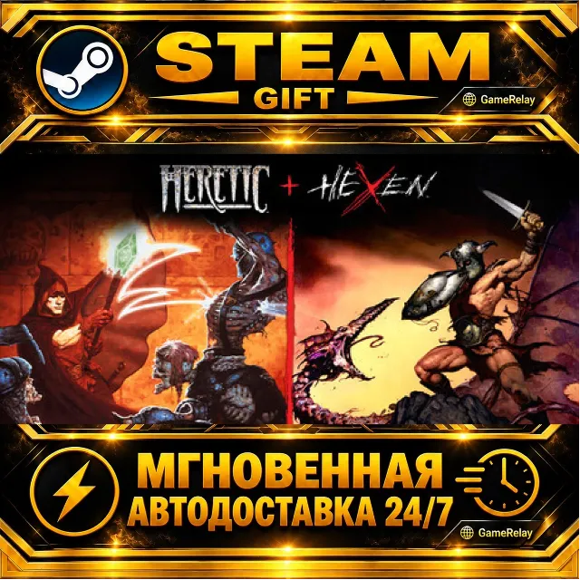 Heretic + Hexen · STEAM GIFT · АВТОДОСТАВКА