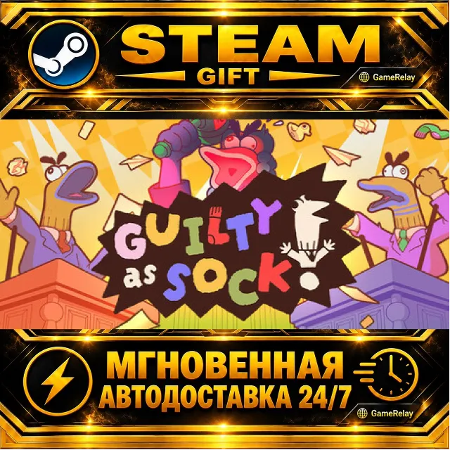 Guilty as Sock! · STEAM GIFT · АВТОДОСТАВКА