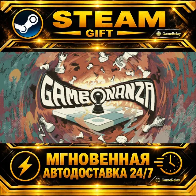 Gambonanza · STEAM GIFT · АВТОДОСТАВКА