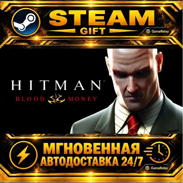 Hitman: Blood Money · STEAM GIFT · АВТОДОСТАВКА