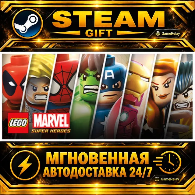 LEGO® Marvel™ Super Heroes · STEAM GIFT · АВТОДОСТАВКА