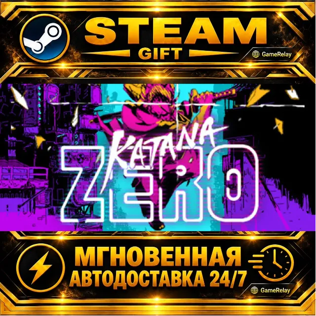 Katana ZERO · STEAM GIFT · АВТОДОСТАВКА
