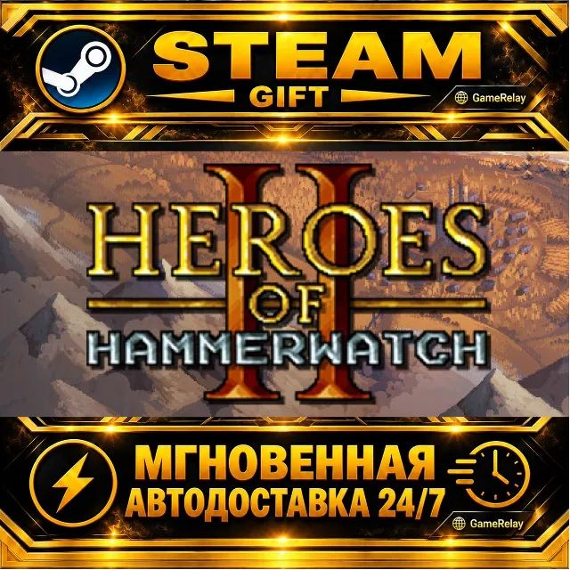 Heroes of Hammerwatch II · STEAM GIFT · АВТОДОСТАВКА