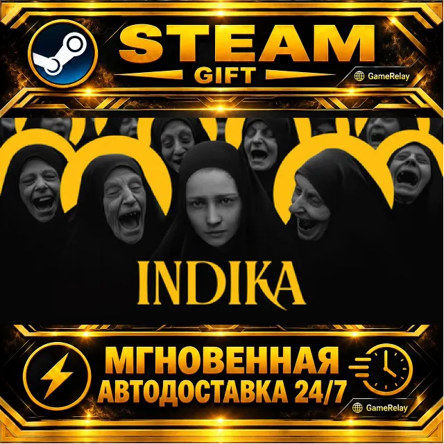 INDIKA · STEAM GIFT · АВТОДОСТАВКА