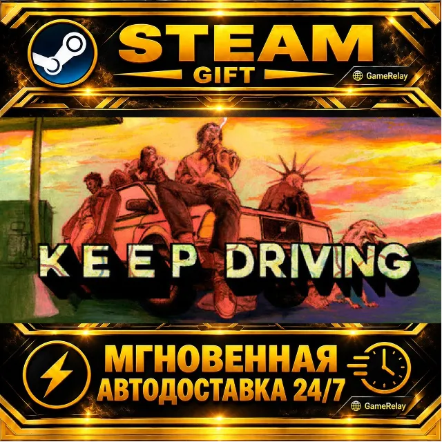 Keep Driving · STEAM GIFT · АВТОДОСТАВКА
