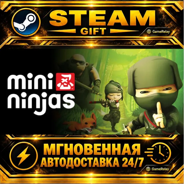 Mini Ninjas · STEAM GIFT · АВТОДОСТАВКА