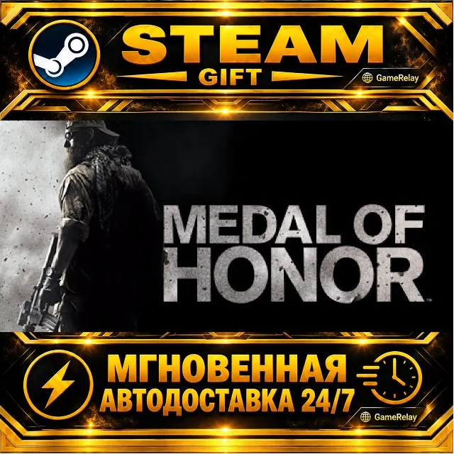 Medal of Honor™ · STEAM GIFT · АВТОДОСТАВКА