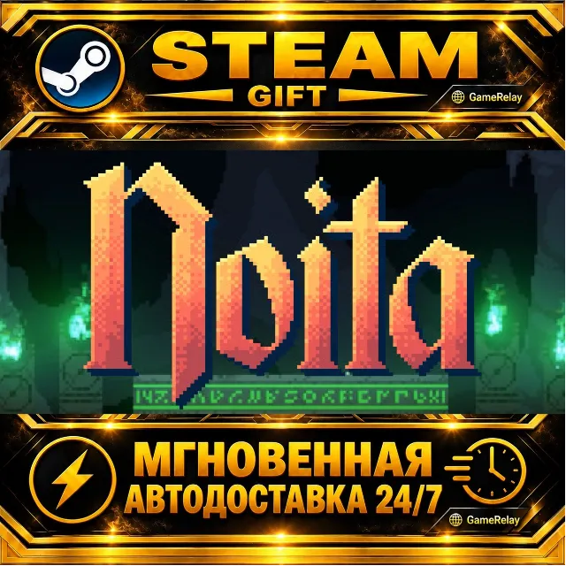 Noita · STEAM GIFT · АВТОДОСТАВКА