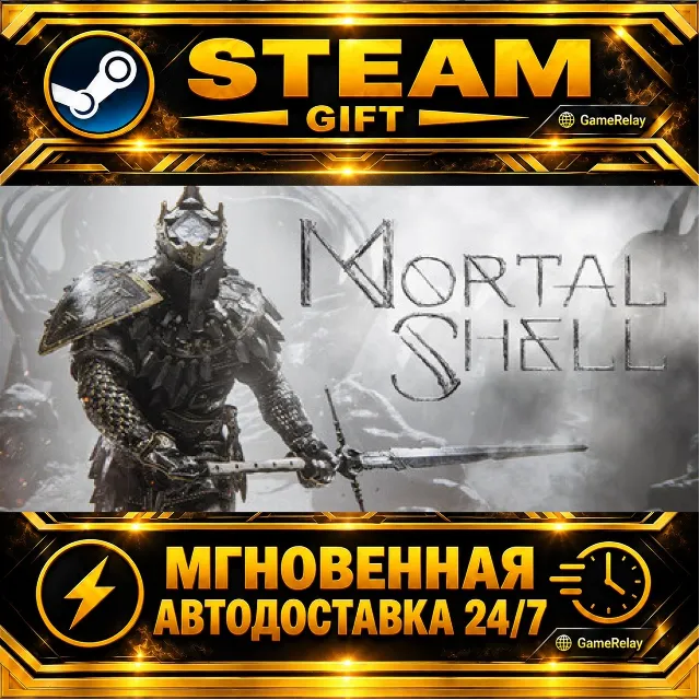 Mortal Shell · STEAM GIFT · АВТОДОСТАВКА