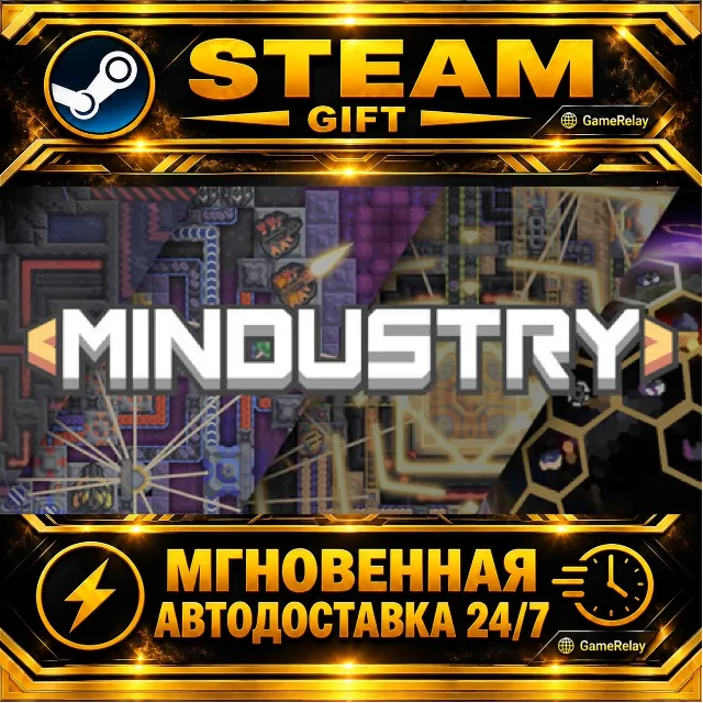 Mindustry · STEAM GIFT · АВТОДОСТАВКА