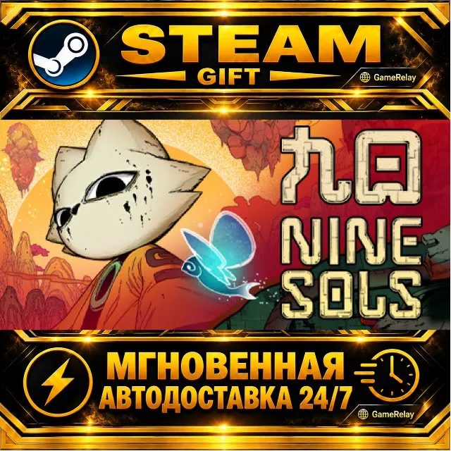 Nine Sols · STEAM GIFT · АВТОДОСТАВКА