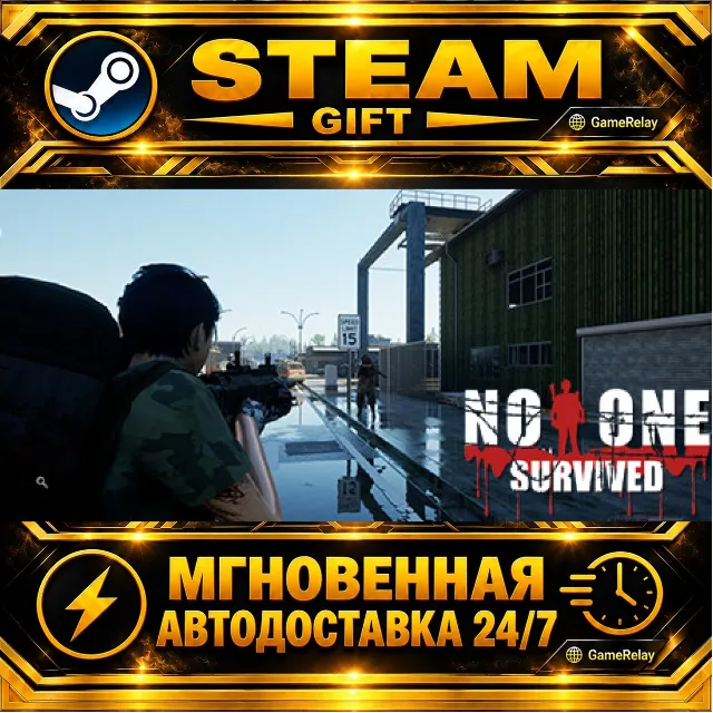 No One Survived · STEAM GIFT · АВТОДОСТАВКА