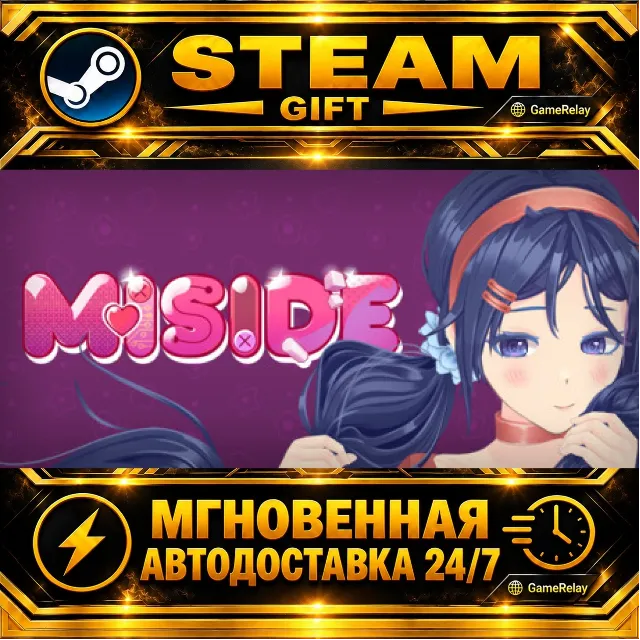 MiSide · STEAM GIFT · АВТОДОСТАВКА