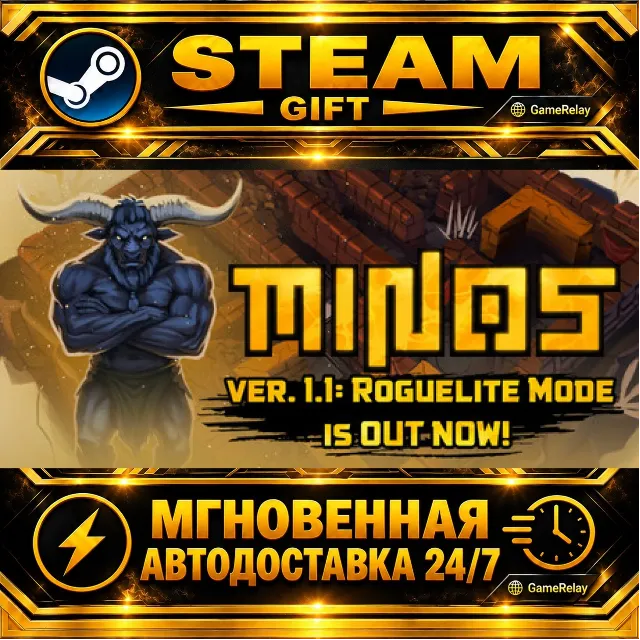 MINOS · STEAM GIFT · АВТОДОСТАВКА