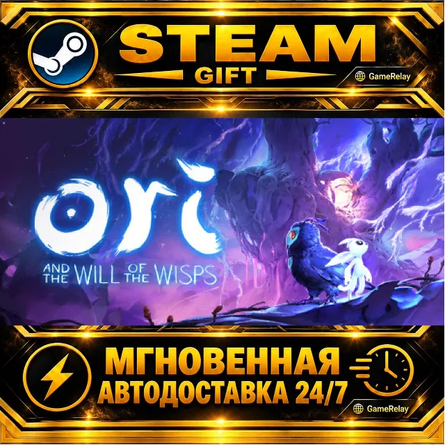 Ori and the Will of the Wisps · STEAM GIFT · АВТОДОСТАВКА