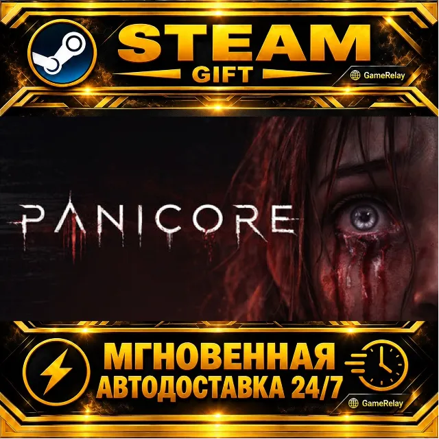 PANICORE · STEAM GIFT · АВТОДОСТАВКА