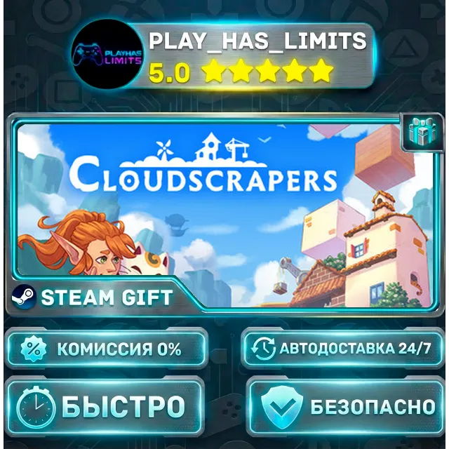🎁Cloudscrapers *RU/BY/UA/СНГ Steam Auto