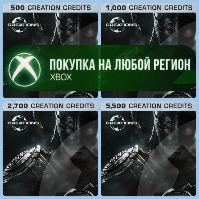 The Elder Scrolls V: Skyrim Special Edition Кредиты Творчества XBOX На Любой Регион