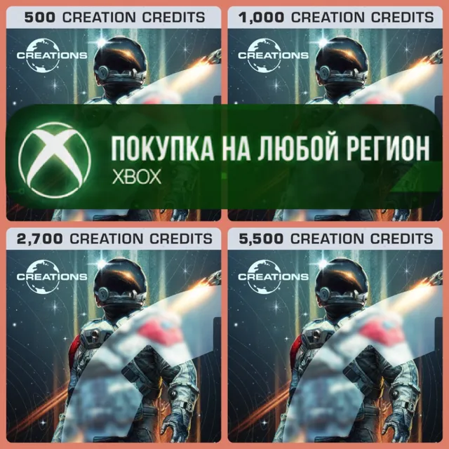 Starfield Кредиты Творчества XBOX На Любой Регион