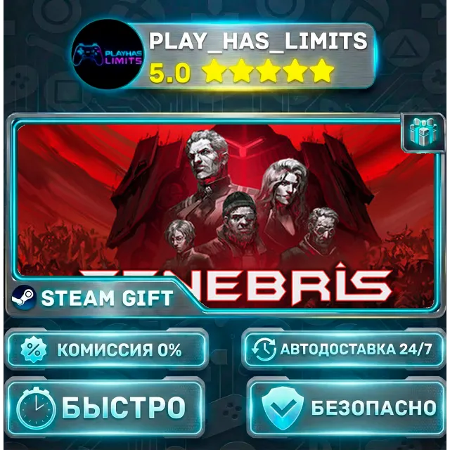 🎁Tenebris: Terra Incognita *RU/BY/UA/СНГ Steam Auto