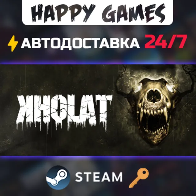 Kholat Steam Ключ РФ+Мир