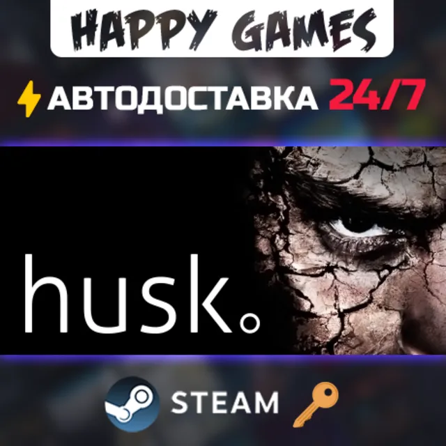 Husk Steam Ключ РФ+Мир