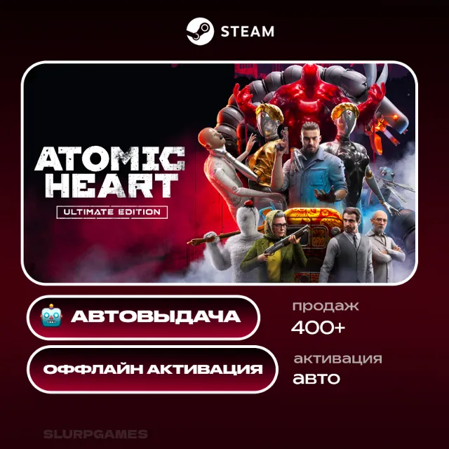 📌ATOMIC HEART PREMIUM | ВСЕ ДОПОЛНЕНИЯ | АВТОАКТИВАЦИЯ | 24/7📌