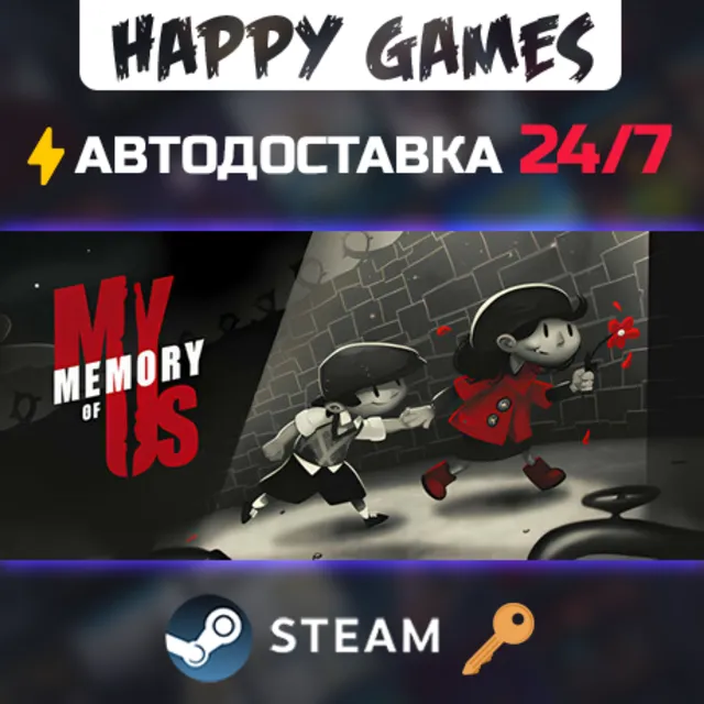 My Memory of Us Steam Ключ РФ+Мир