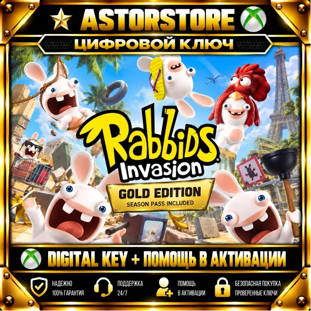 Rabbids Invasion Gold Edition XBOX КЛЮЧ СРАЗУ