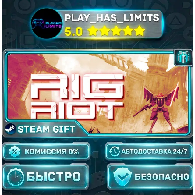 🎁RIG Riot *RU/BY/UA/СНГ Steam Auto